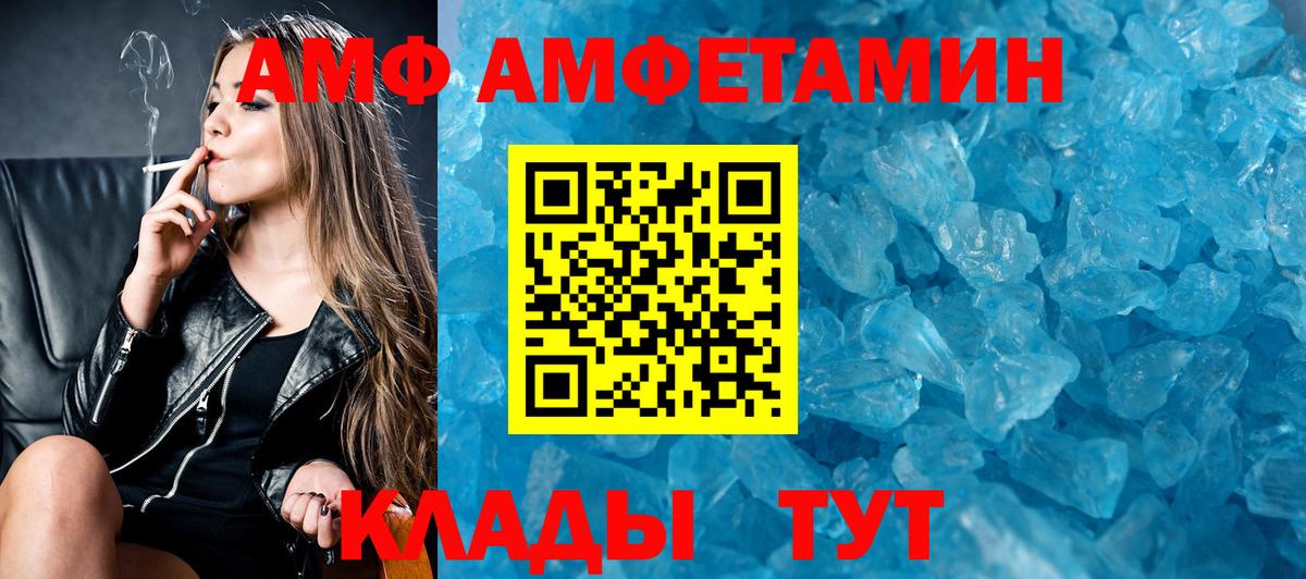 Amphetamine  Амфетамин VHQ  Вход с VPN  Электрогорск 