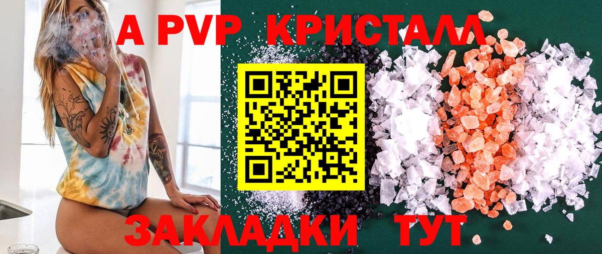 Электрогорск  APVP мука  A PVP СК КРИС  Alpha PVP СК КРИС  Вход с VPN 