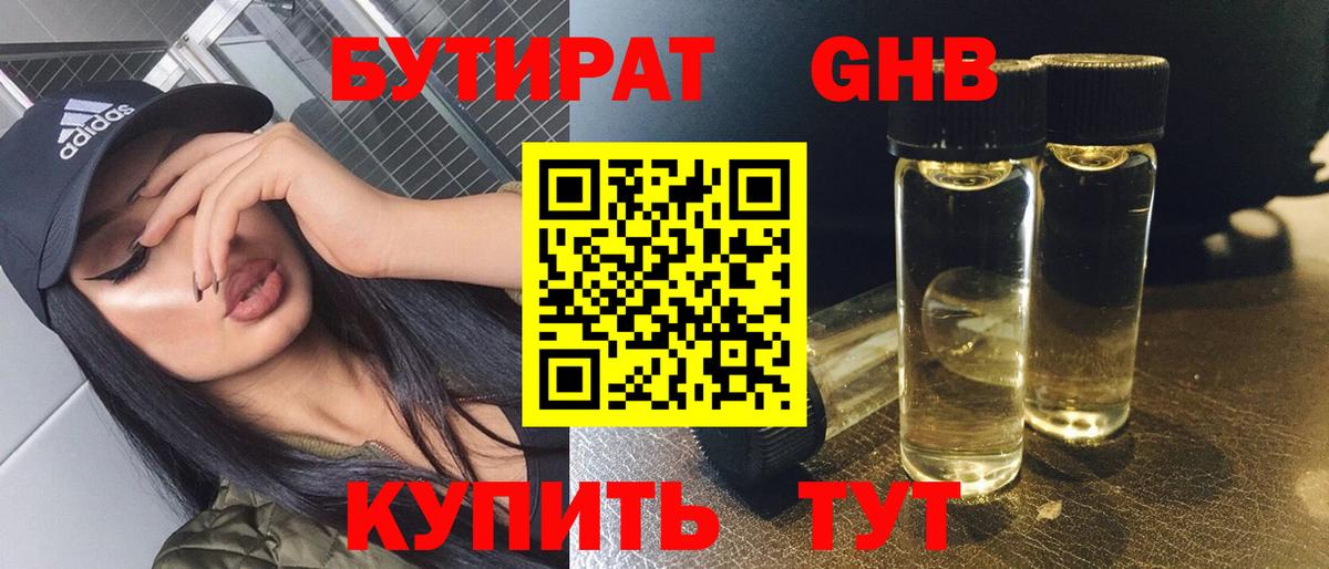 Каннабис Электрогорск