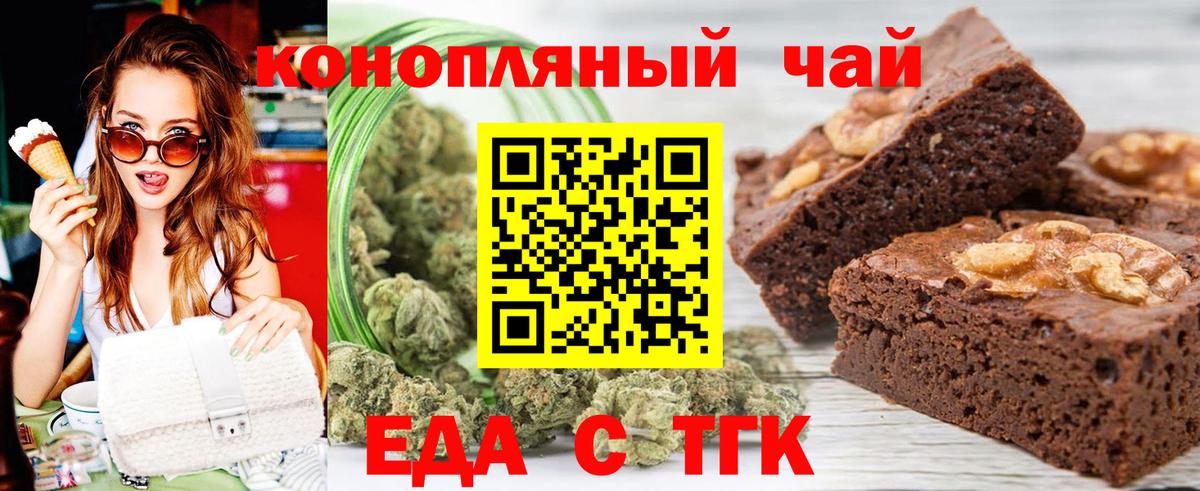 Печенье с ТГК конопля  Вход с VPN  Электрогорск 