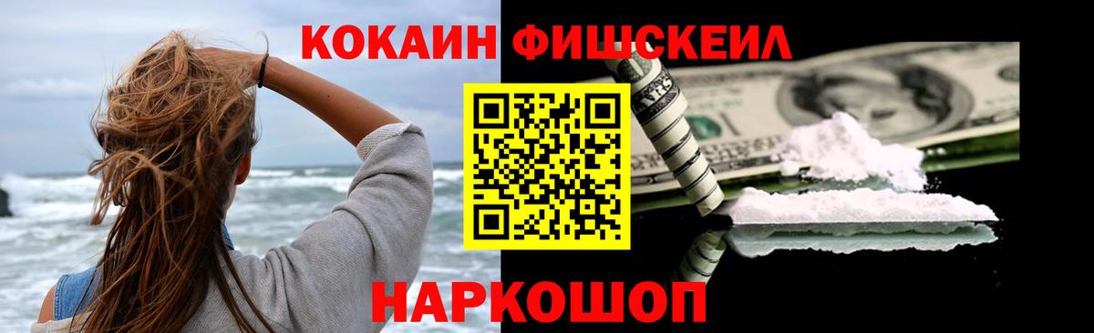 КОКАИН Перу  КОКАИН Columbia  Электрогорск  Вход с VPN 