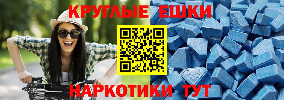 Электрогорск  ЭКСТАЗИ ешки  Ecstasy 250 мг  Вход с VPN 
