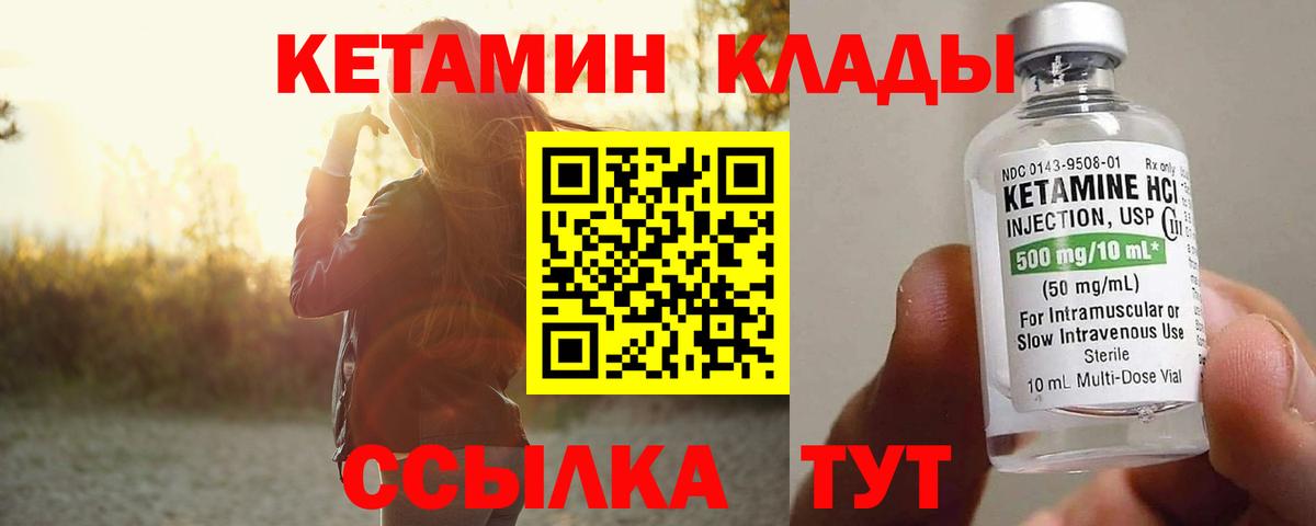 Кетамин VHQ  Вход с VPN  Кетамин ketamine  Электрогорск 