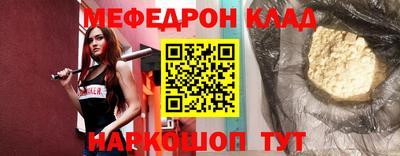 мефедрон VHQ Малоярославец