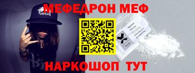 мефедрон VHQ Малоярославец