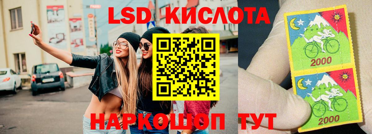 LSD-25 экстази ecstasy Электрогорск