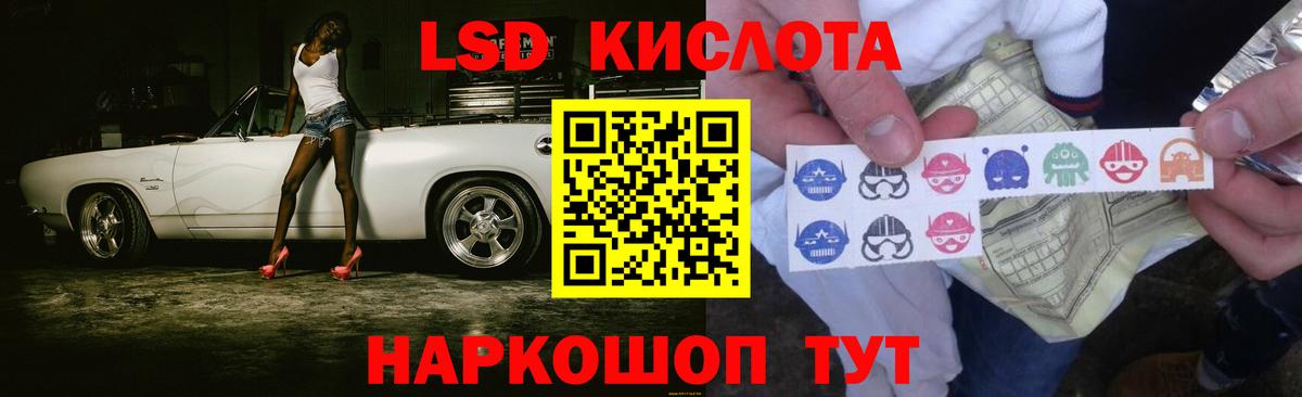 Лсд 25 экстази ecstasy  Вход с VPN  Электрогорск 