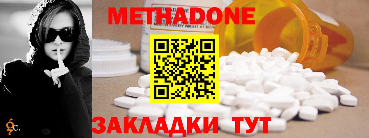 МЕТАДОН мёд    зеркало  МЕТАДОН methadone  Электрогорск  Вход с VPN 