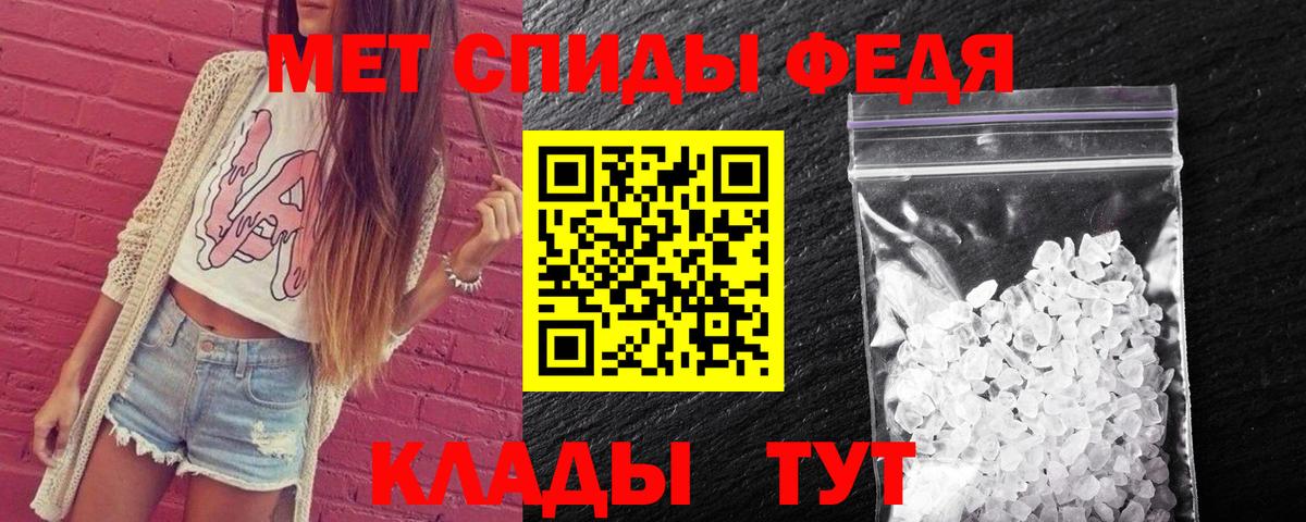 МЕТАМФЕТАМИН мет  Вход с VPN  Электрогорск 